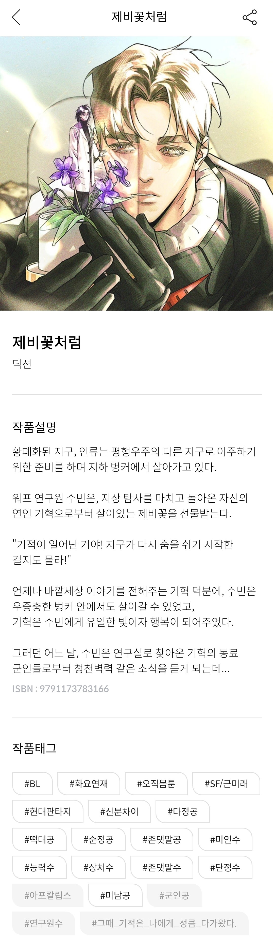 udsDCQ