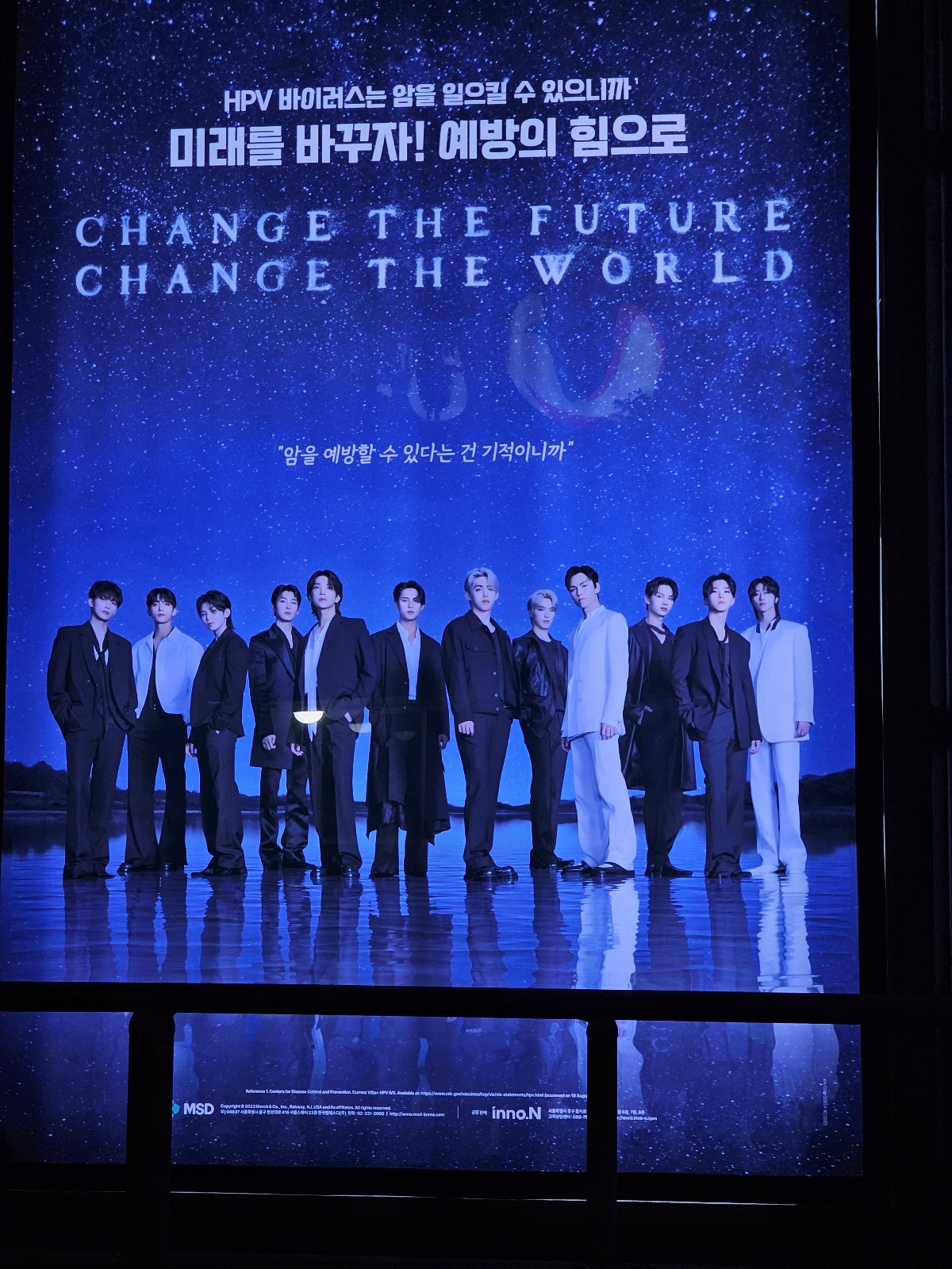 더쿠 - 애듀라 광주 터미널 앞에 정류장에 애들 백신 광고판 있닿