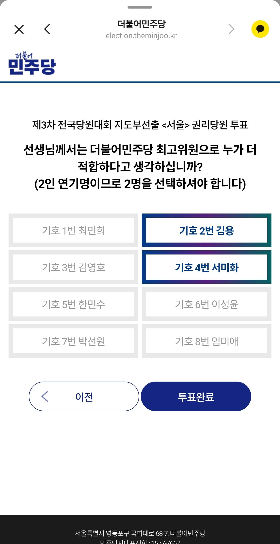 uyEUTn