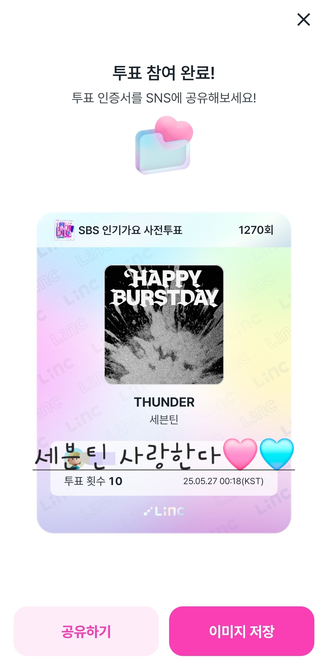 12시 지났으니 다들 자기전에 인가 사전 투표하고 자자!