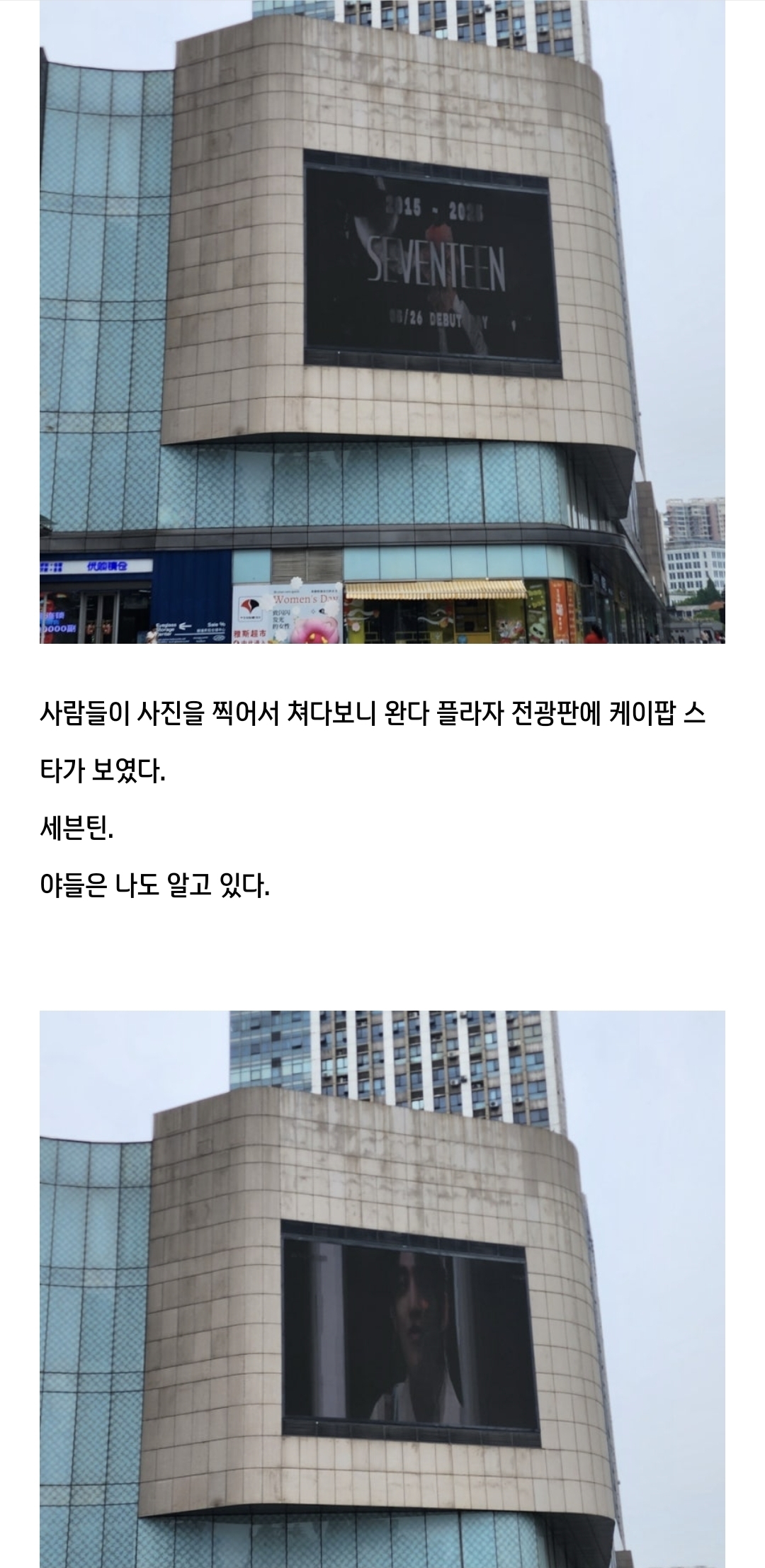 ㅍㅁㅁㅇ 타덬인데 중국 우한에 10주년 광고 걸려있나봐