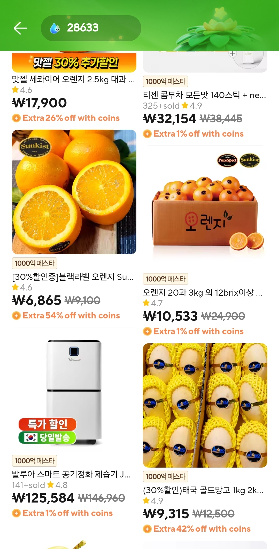 더쿠 - 코인딜)과일싸다