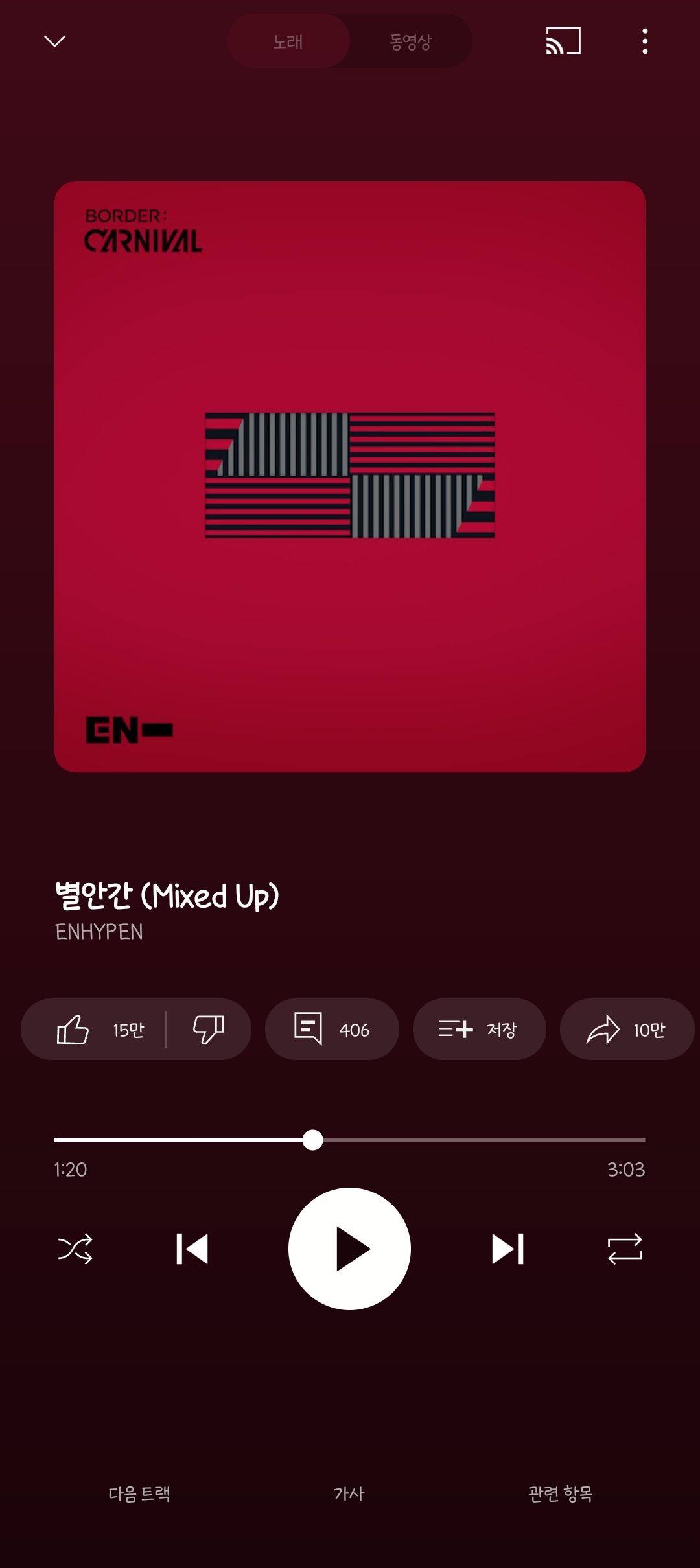 내 최애곡인데 잊은 엔진들 많은 것 같아
