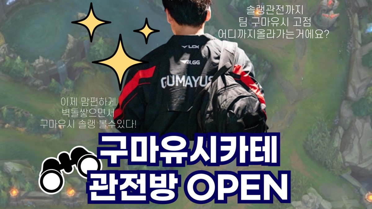 관전방 open