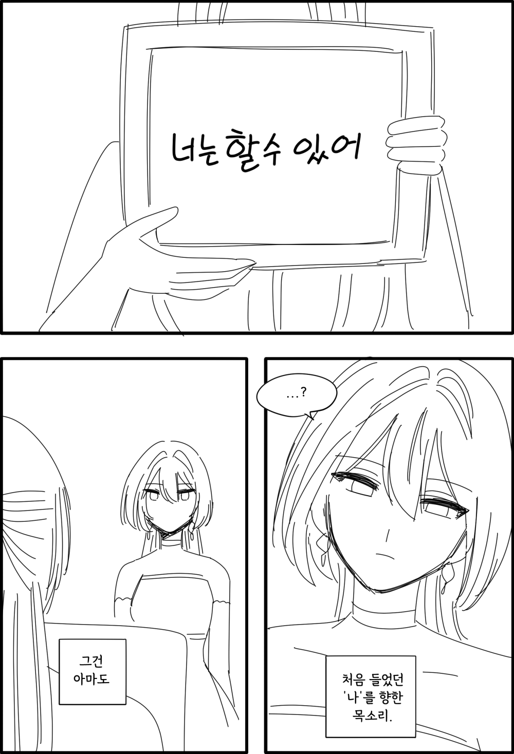 vNFWee