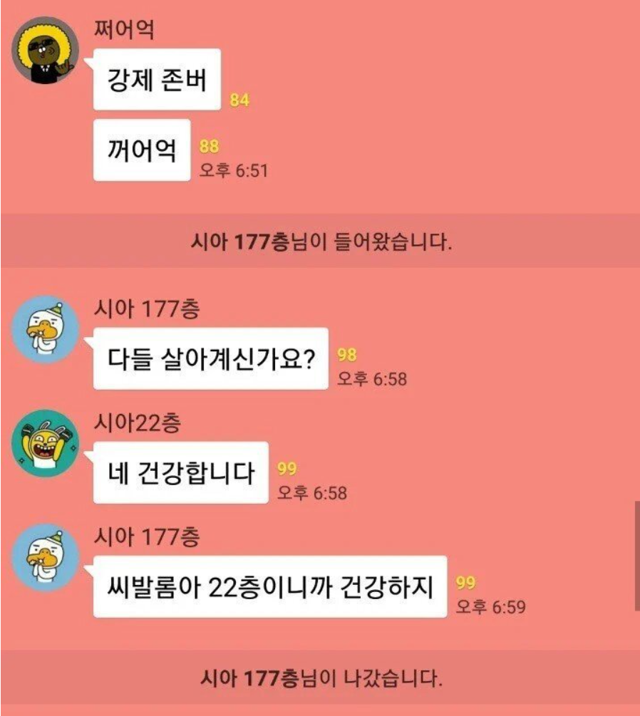 더쿠 - 다시봐도 웃음벨인 비트코인 단톡방 레전드.jpg