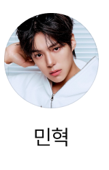 민혁