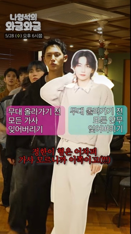 민규ㅋㅋㅋ정하니가 무거웠나봐ㅋㅋㅋㅋㅋㅋ
