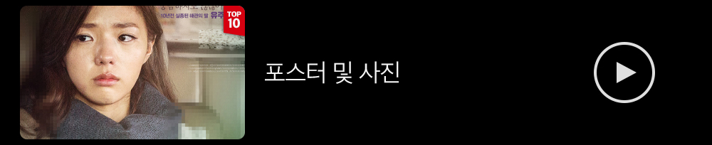 포스터사진
