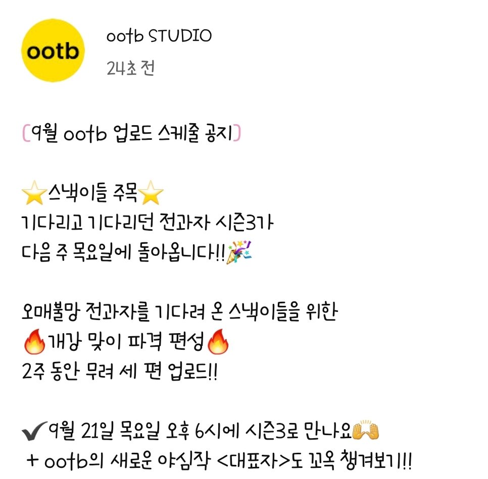 더쿠 - 드디어 다음 주에 돌아오는 전과자 시즌3