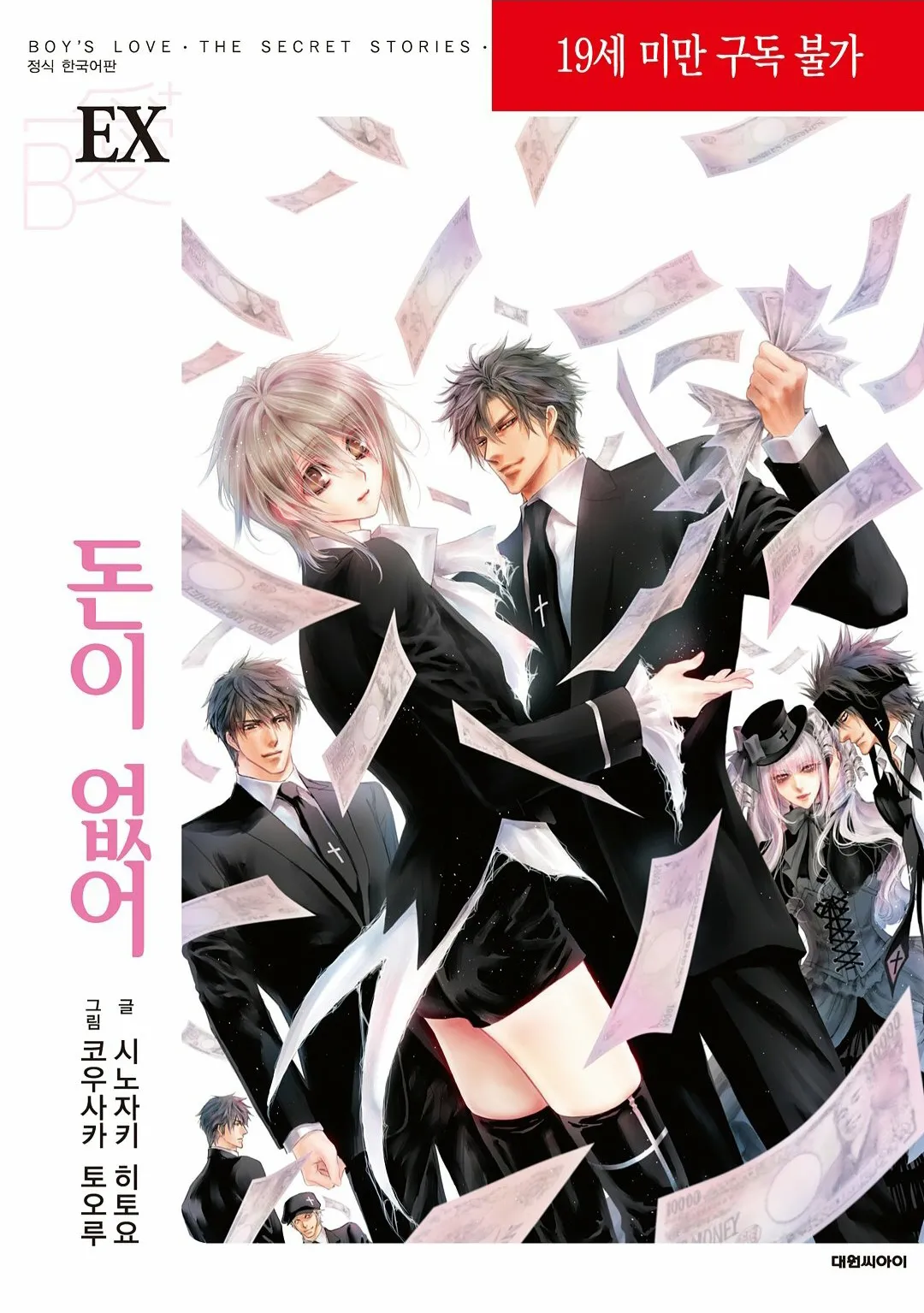 더쿠 - 1억 2천~ 전부~