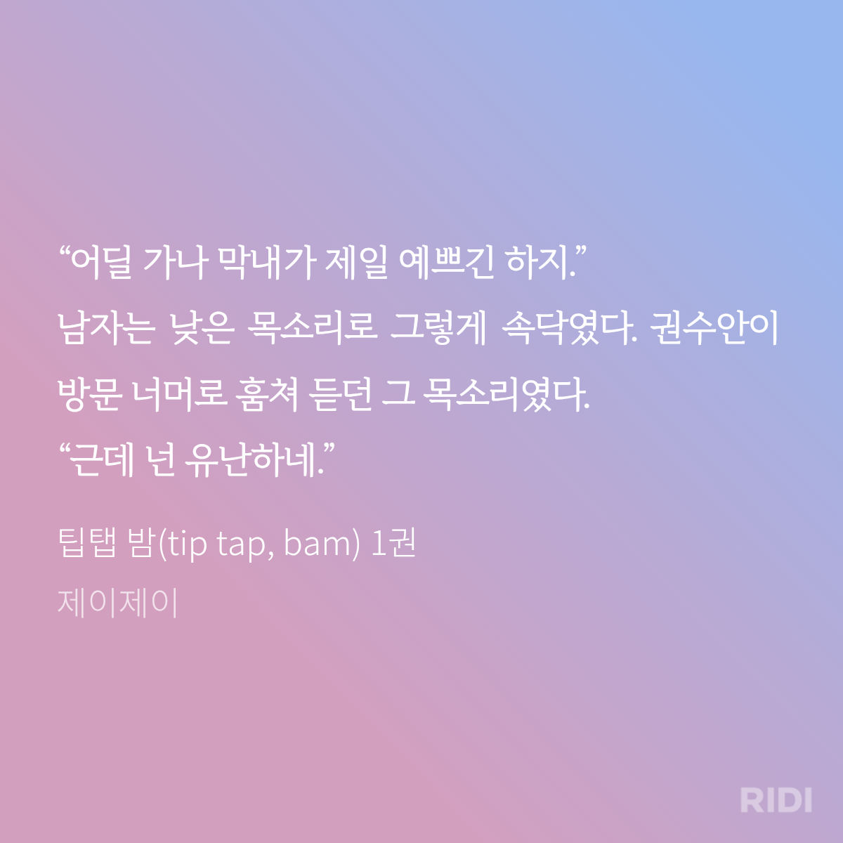 wJOMPT