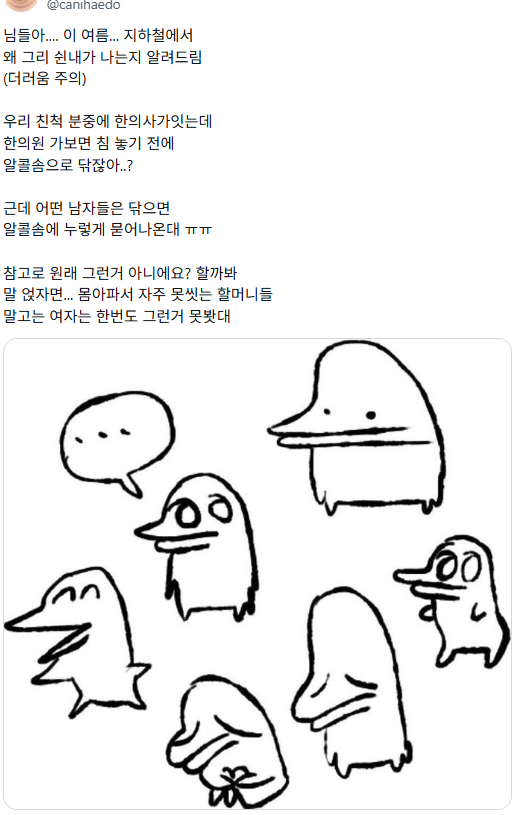 wSkSOu