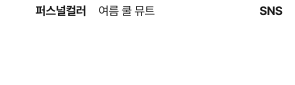 퍼컬