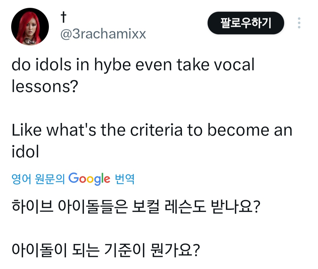 [閒聊] 國外粉絲熱烈討論的HYBE偶像Vocalist議題