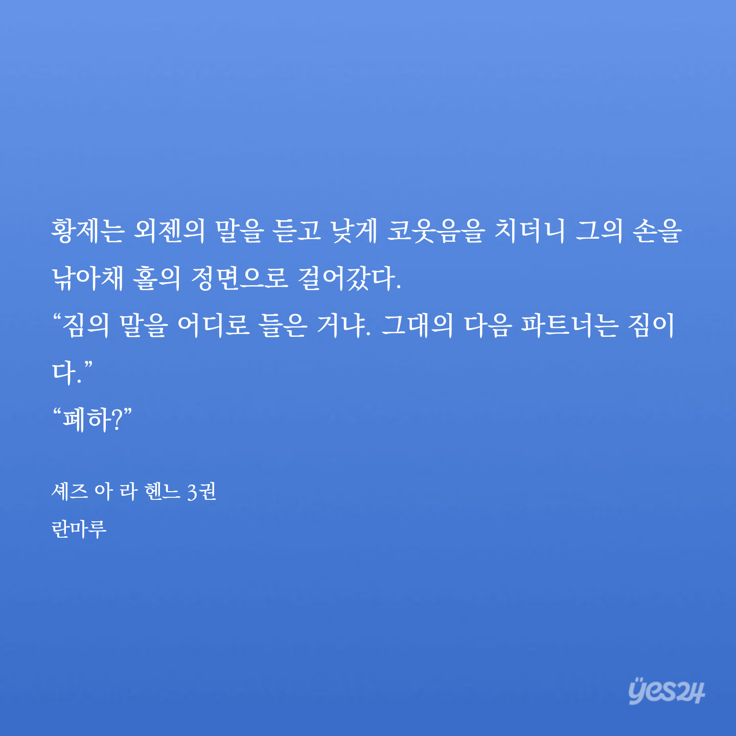 wemeNr