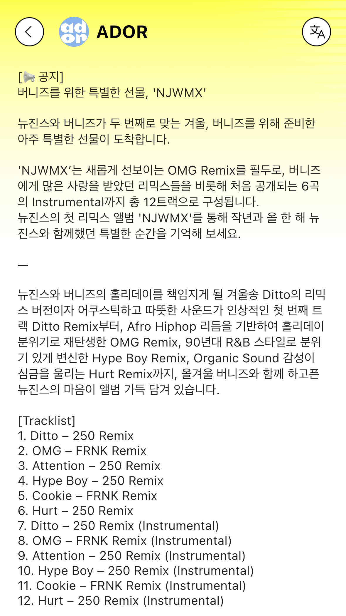 [閒聊] NewJeans將發行REMIX混音專輯~