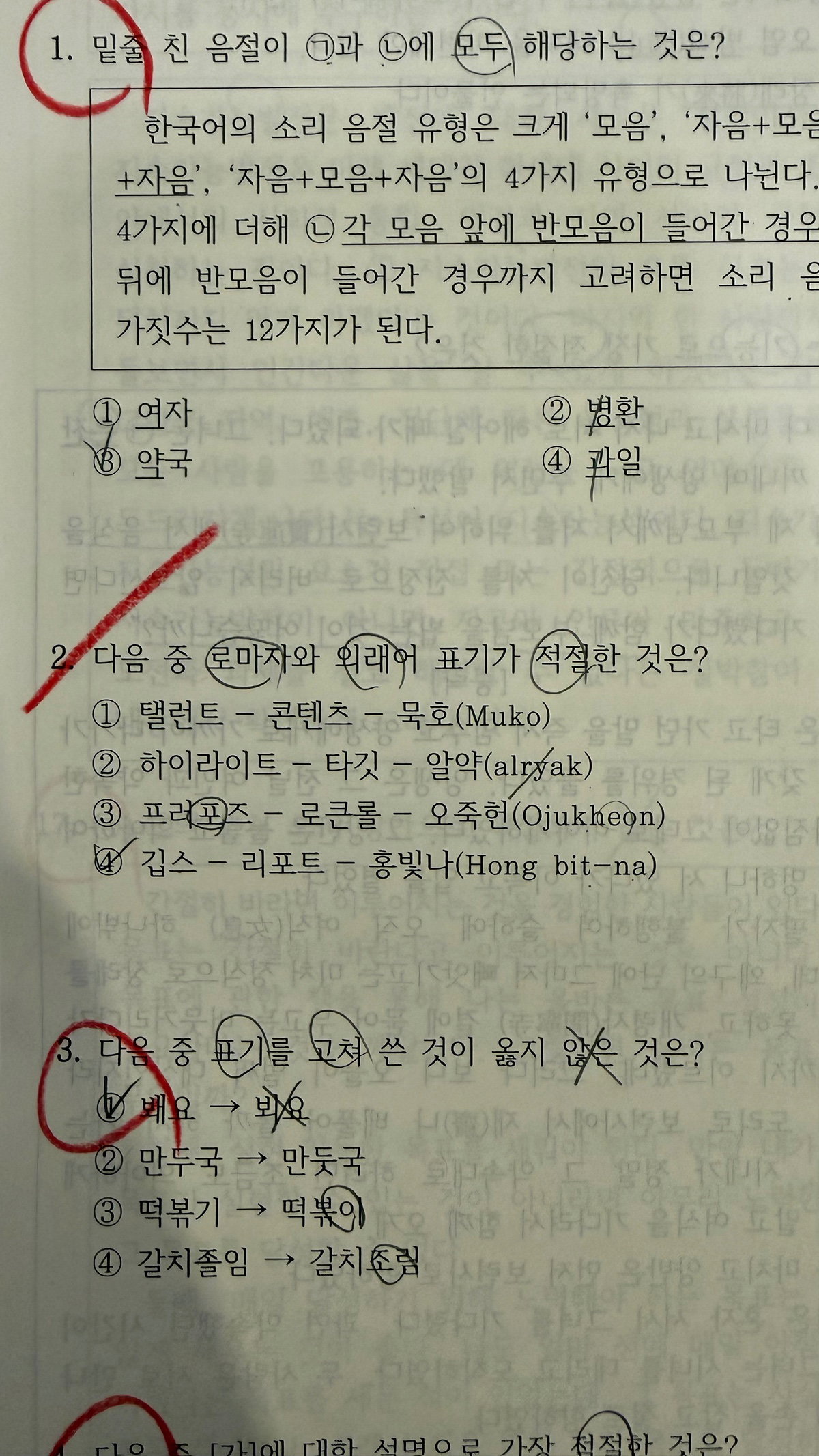 wmFwio