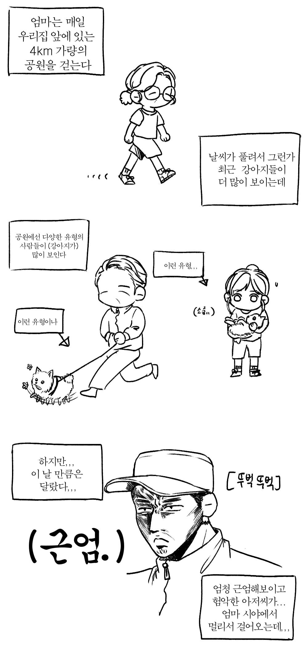 wmJse.jpg