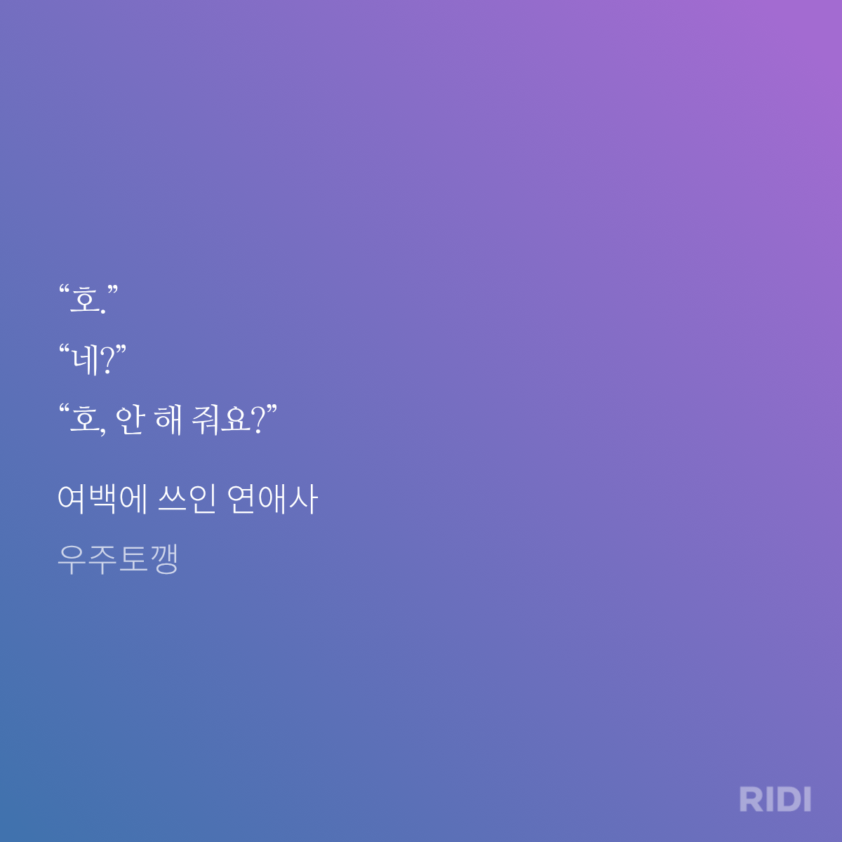 wrmCLU