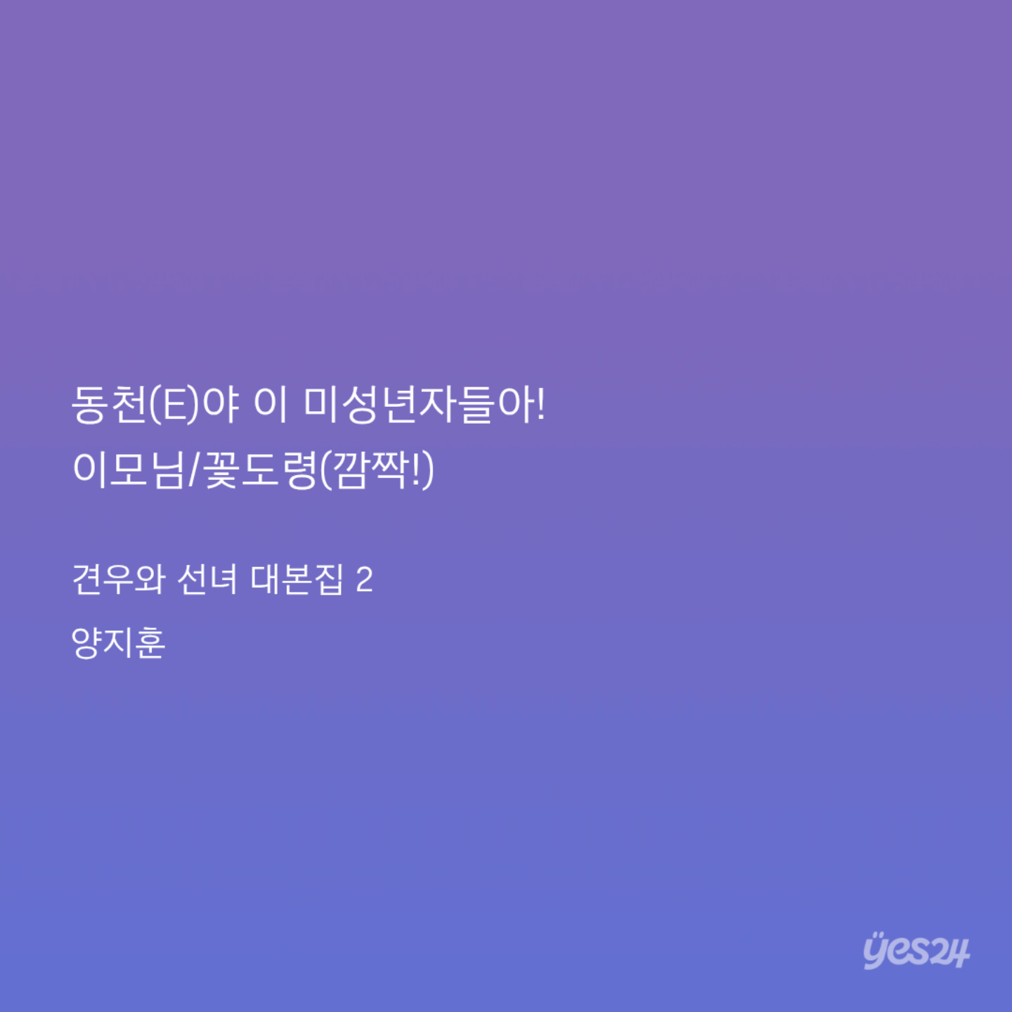 wvyStt