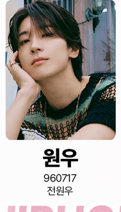 원우
