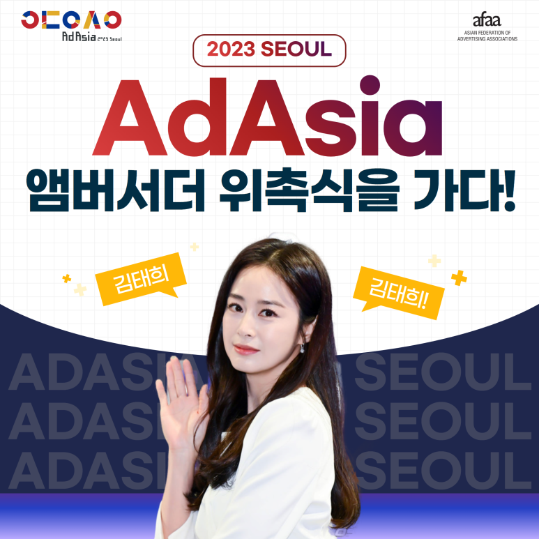 더쿠 - 광고퀸들을 홍보대사로 위촉했다고 홍보하는 광고 관련 행사