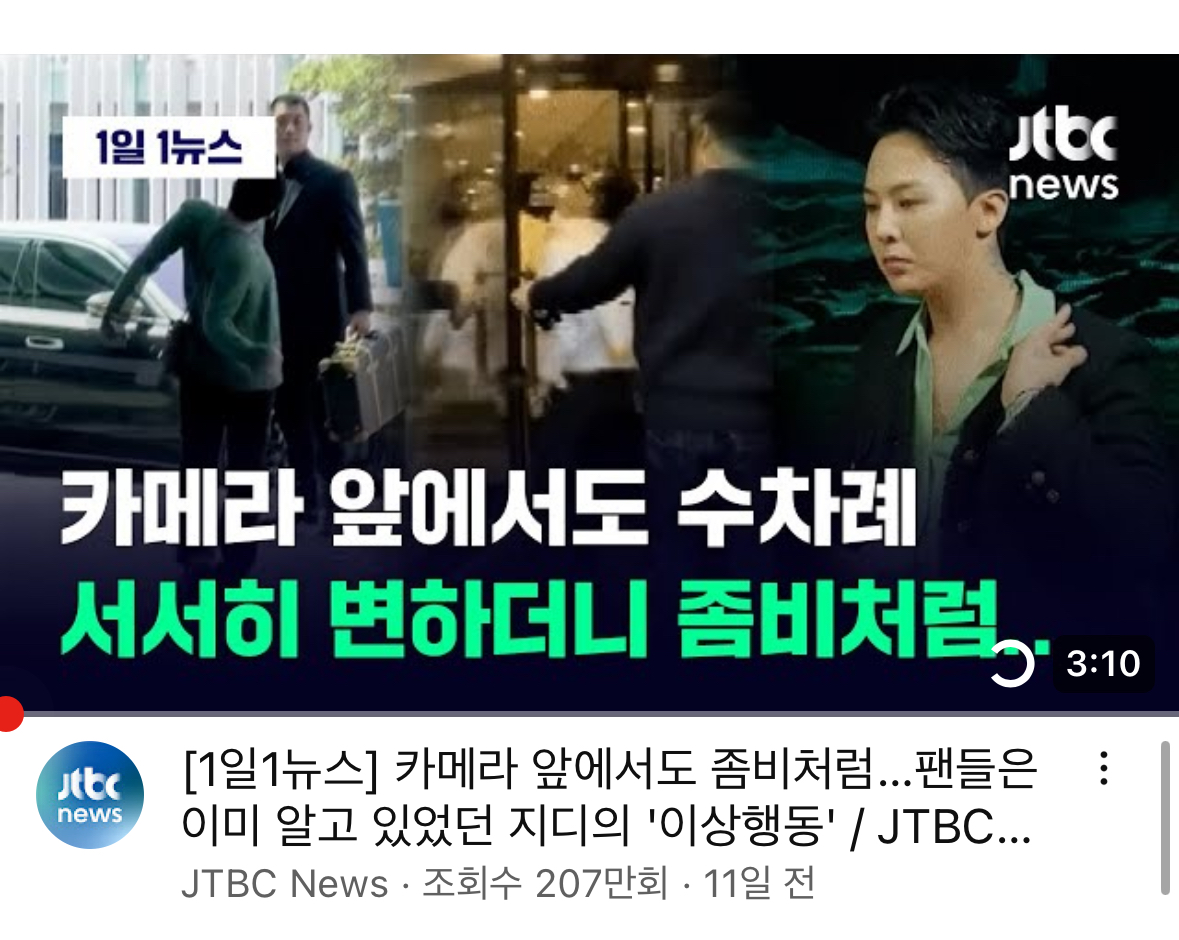 圖 GD目前在韓國電視節目上受到許多批評