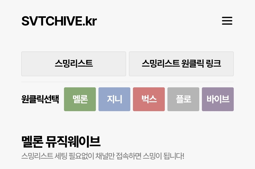 멜론 원클릭 무슨 말인지 이해가 안가ㅠㅠ