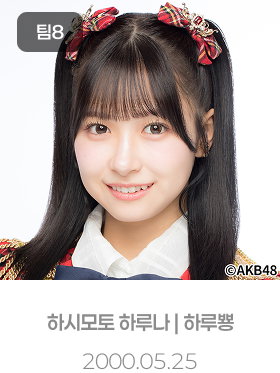 하루뿅