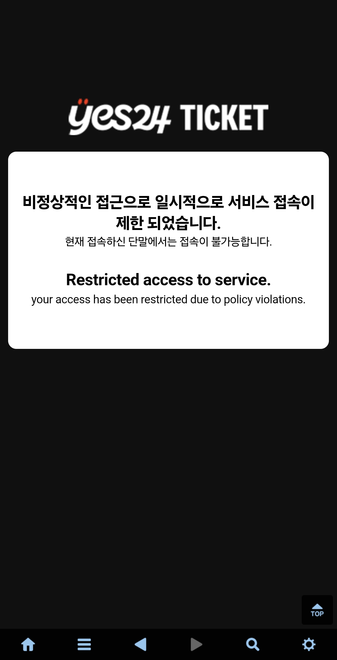 아니 비정상땜에 창도 못들어감...