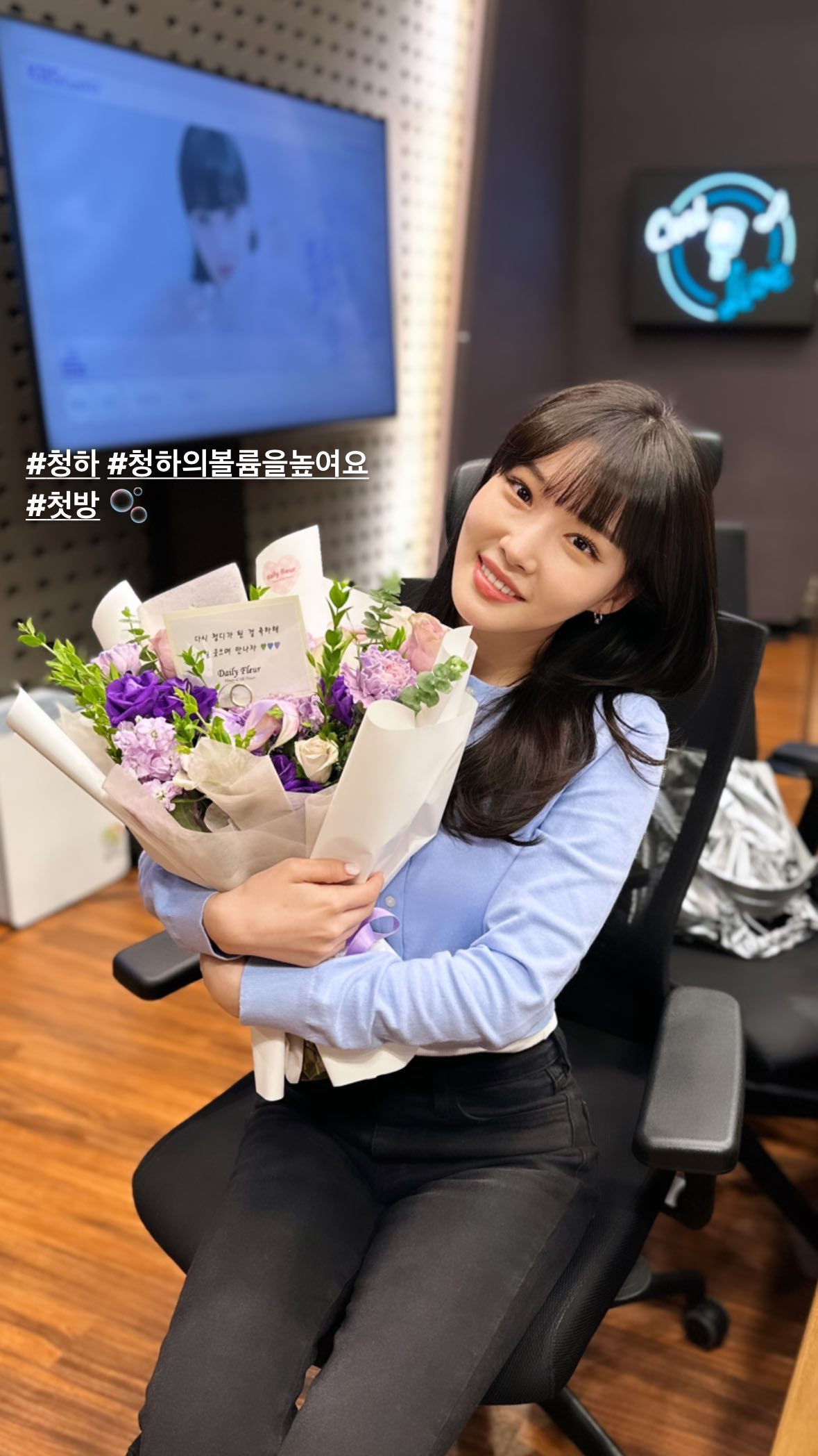 더쿠 - 현재 첫방송 중인 KBS 라디오 <청하의 볼륨을 높여요>