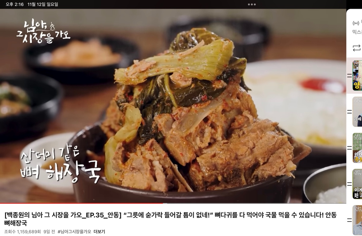 더쿠 - 아 뼈해장국 먹고싶어ㅜㅜㅜㅜㅜㅜ