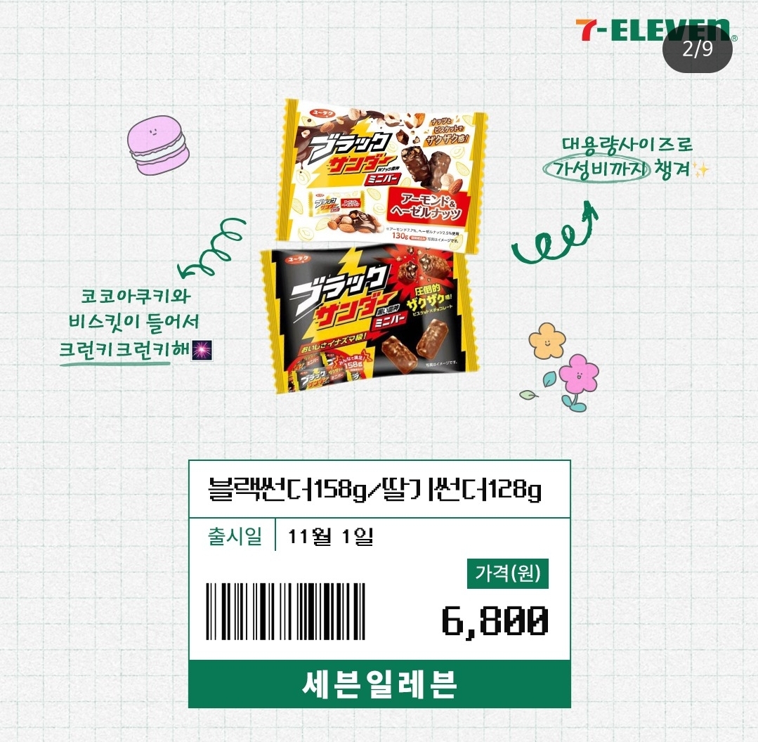더쿠 - 헐 블랙썬더 한국에서 팔거래