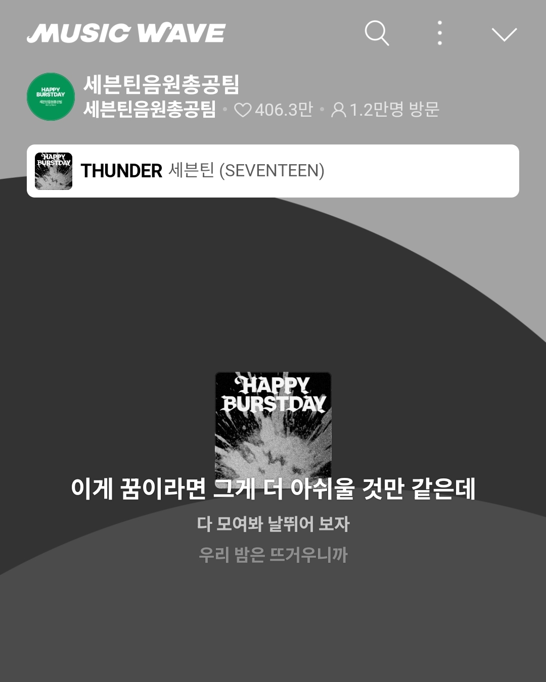 뮤웨 방문수 봐