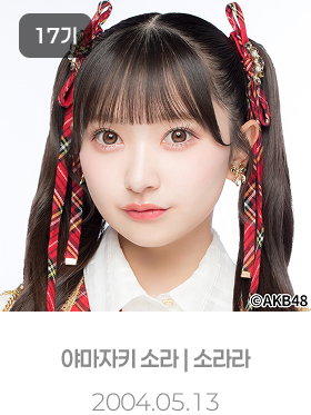 소라라