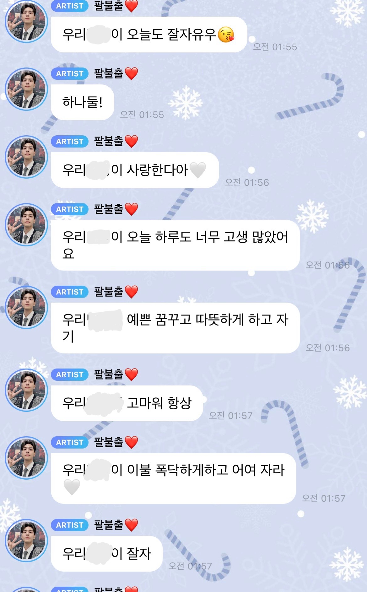 더쿠 - 누가 버블 닉넴 우리00이로 하라고 했음?