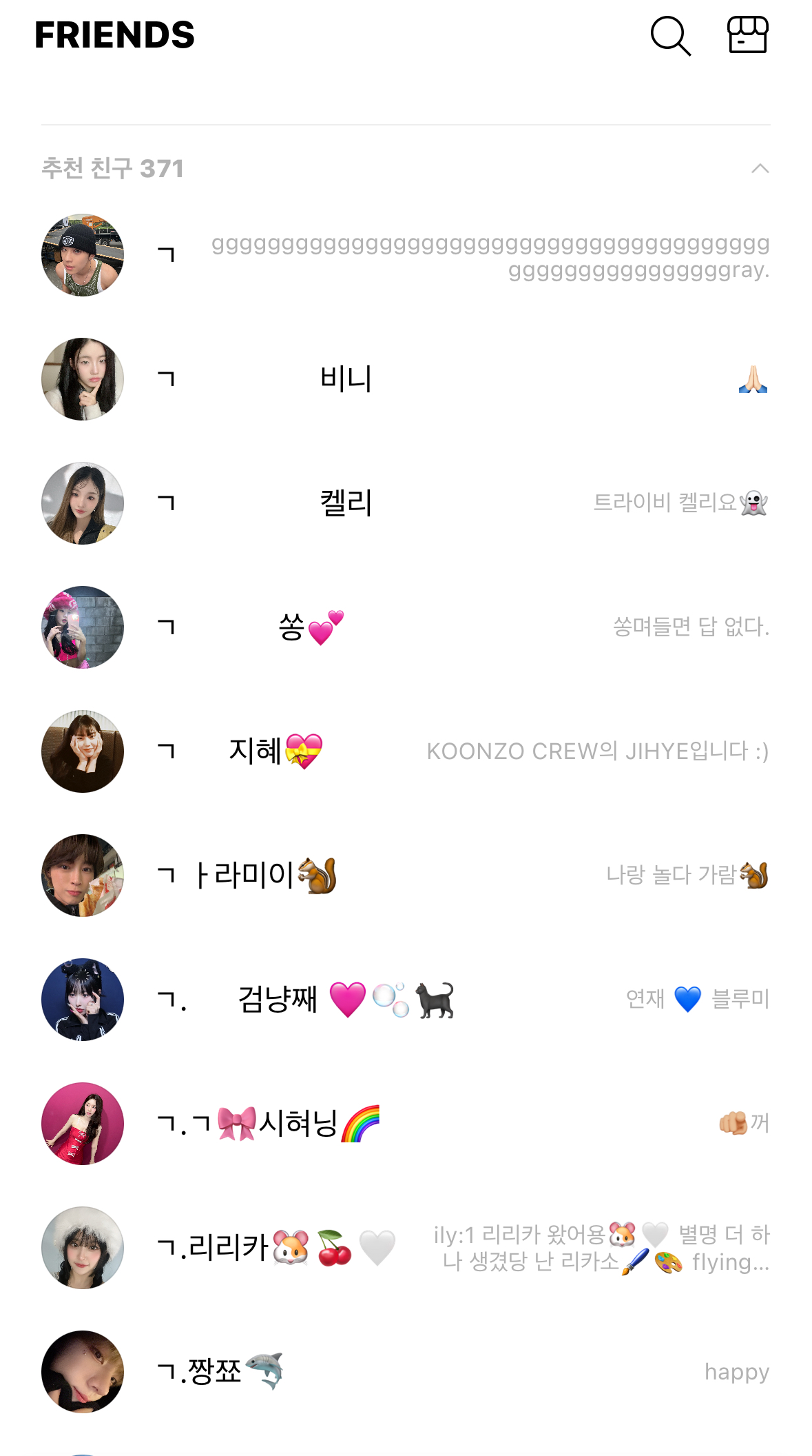 더쿠 - 아니 이걸 여기서 질문해도 되나???? 선경 보고 제이본 버블 보고 나도 받으려고 설치햇는데
