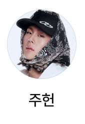 주헌