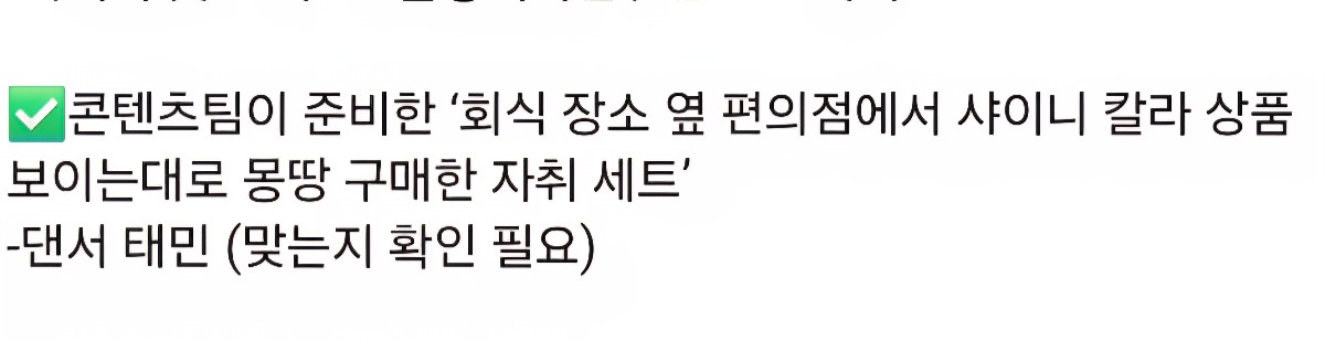 근데 댄서 태민은