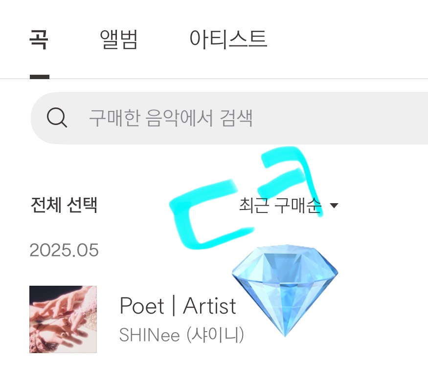 💎음원다운인증13💎