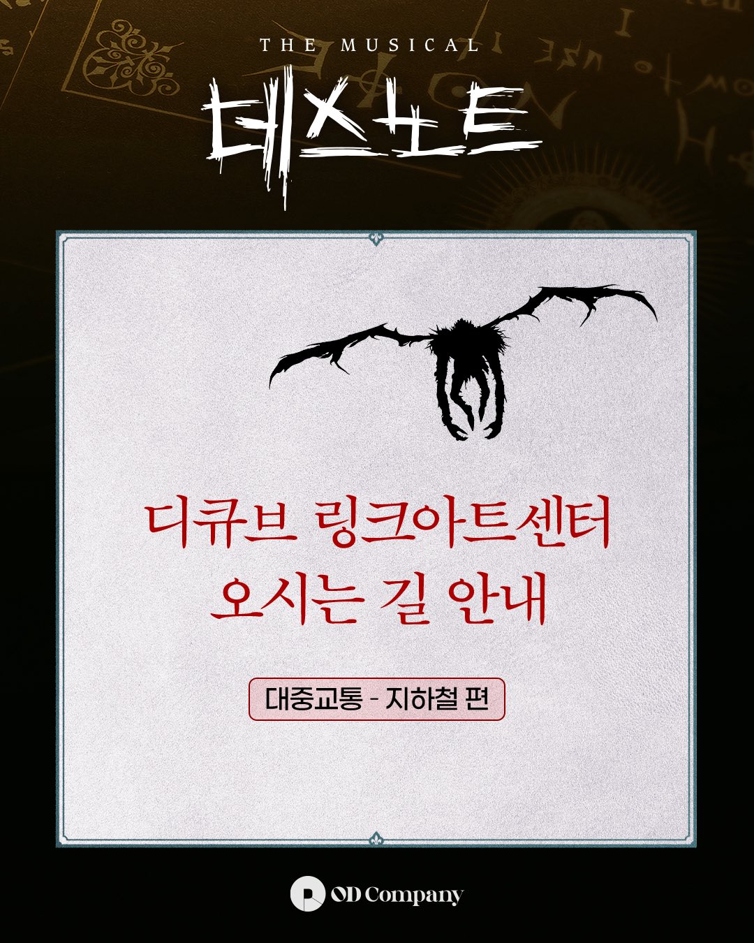 공연장안내_지하철