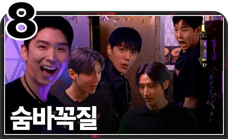 숨바꼭질
