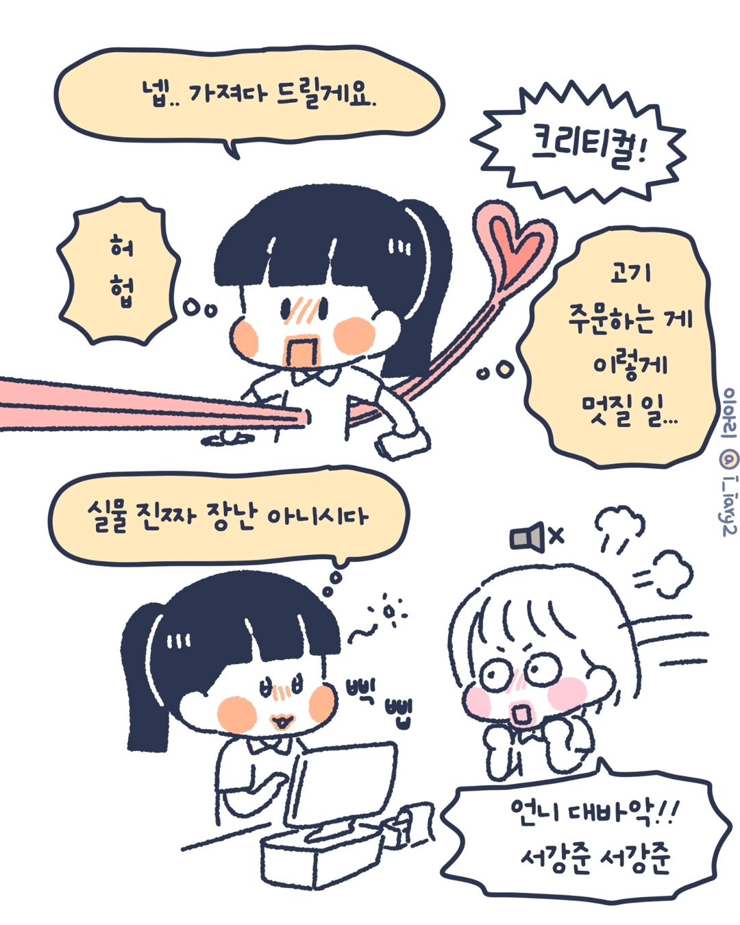 yLAXdJ