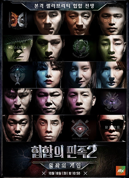 힙민2