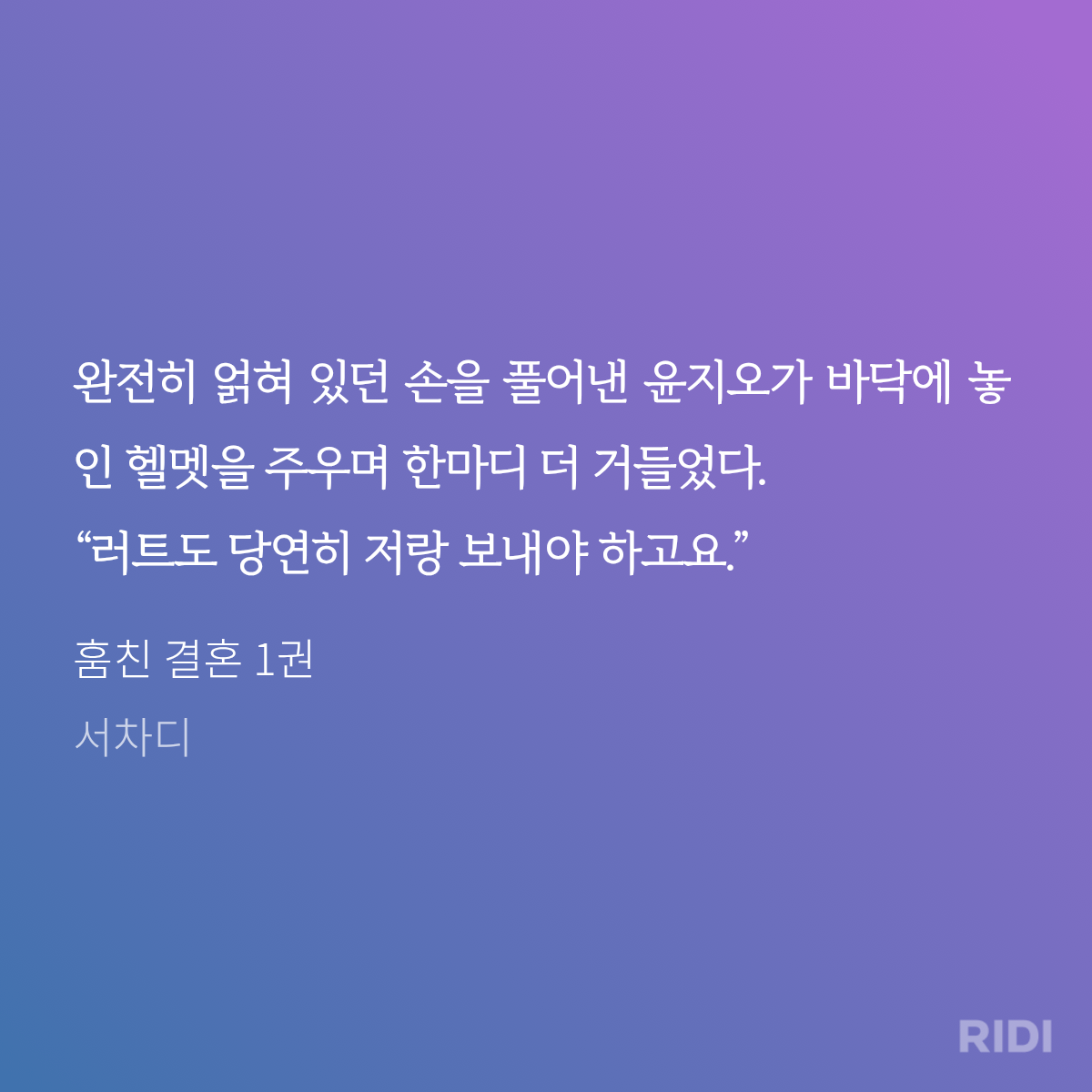 ycSITW
