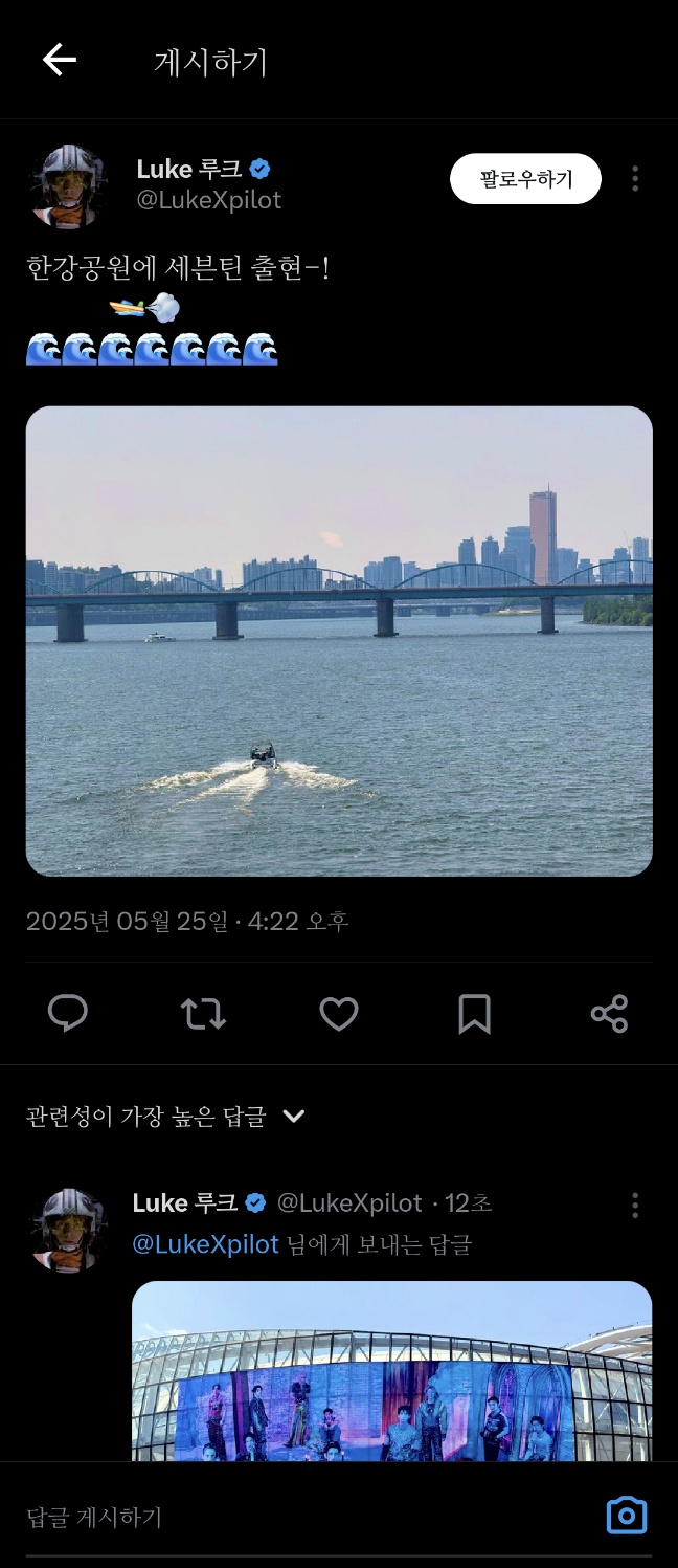 사운드체크하러 보트타고 왔나바!!ㅋㅋㅋㅋ