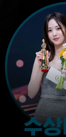 수상