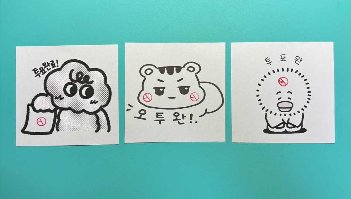 나도 투표완료!