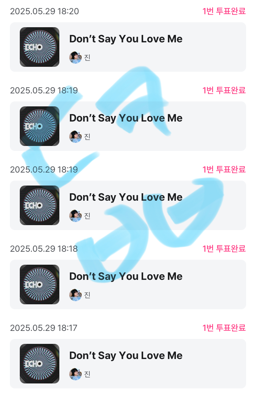 투표 완